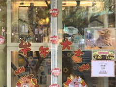 -龙猫仔乐园(惠福东路店)