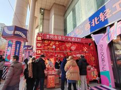-西北轻工批发市场