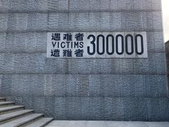 -侵华日军南京大屠杀遇难同胞纪念馆
