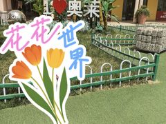 -首创奥特莱斯(西安店)