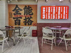 -燃计沙茶皇·香港沙茶火锅(人广旗舰店)