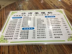 -沙湾姜埋奶(兴新包店)
