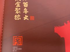 -全聚德(上海首店浦东店)