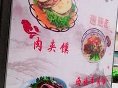 菜单-顿顿吉祥·长安味道(启迪香山店)