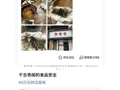 -御面斋精品面馆