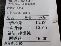 -笑来喜馄饨小笼工坊(通扬路店)