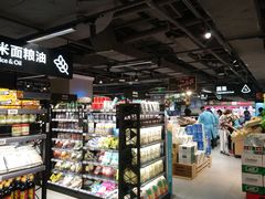 零售区-盒马鲜生(馥邦国际店)