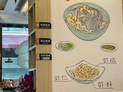 -朱洪元苏式面馆(绿宝广场店)