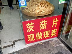 -昆艺糕团