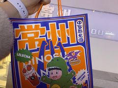 -LELECHA乐乐茶(百货大楼店)