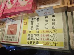 -矮子馅饼(大成路店)