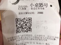 -海底捞火锅(公益西桥店)