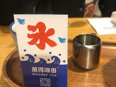 -WONDER ICE 萬得冰田(建設路总店)
