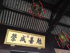 -胡雪岩故居