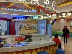 -天津瑞宇康培训学校(爱琴海购物公园店)