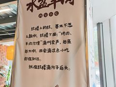 -长安后宰门水盆羊肉(新都心店)