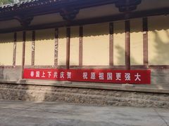 -四门塔风景区