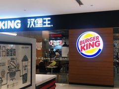 门面-汉堡王(天津鲁能店)