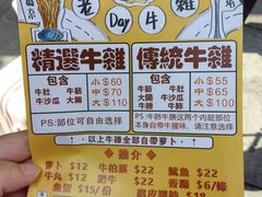 -老day牛杂(官也街总店)