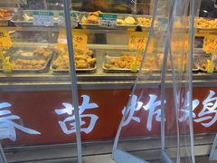 -春苗炸鸡