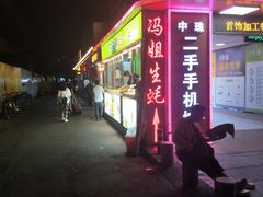 门面-冯姐生蚝(迎宾广场店)