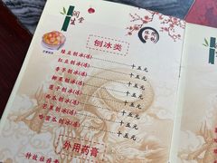 -润生堂(泰然四路店)