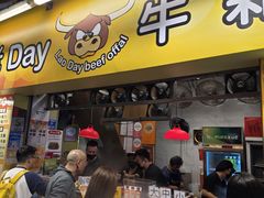 -老day牛杂(官也街总店)