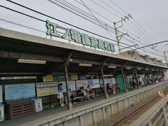 -灌篮高手动画打卡地