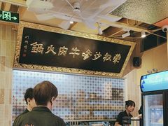 -荣叔港式沙嗲牛肉火锅(正佳潮流店)