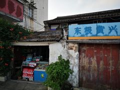 -沈家门渔港
