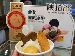 -陕拾叁(袁家村店)