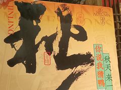 -南京大牌档(之心城店)
