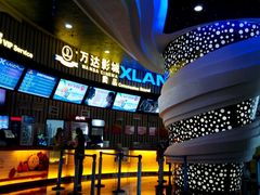 -万达影城(经区九龙城店)