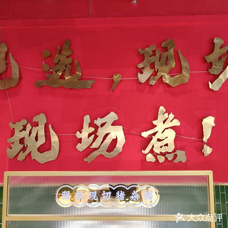猪杂粥太丝滑，简直是我出差广州的源动力！[调皮][胜利]