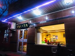 门面-老蜀人川菜馆(中关村店)