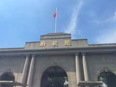 -南京中国近代史遗址博物馆(南京总统府)