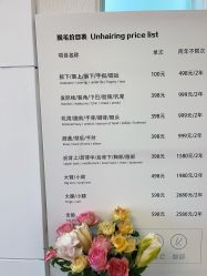 -小梨·OndaPro·专业脱毛连锁机构