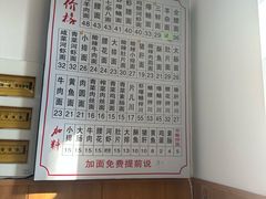 -老余杭面馆