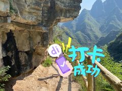 -孤山寨风景区
