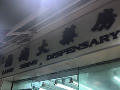 -龙城大药房