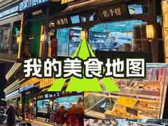 -佰家小厨·南京菜(夫子庙店)