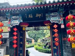 门面-白家大院·王府宫廷菜(苏州街店)