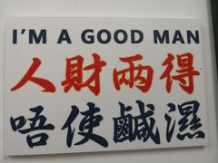 -華叔茶記