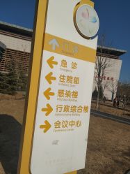 -天津市儿童医院(北辰龙岩院区)