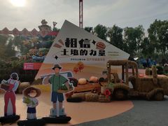 -北戴河集发农业梦想王国