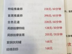 -宜华康盲人按摩(马连洼旗舰店)