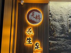 -天禧影院式足道·SPA(梅林店)