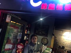 门面-炸鸡情侣韩式料理(中央大街店)