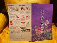 -富华斋饽饽铺·宫廷糕点·伴手礼(护国新天地店)