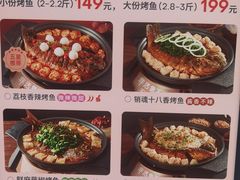-鱼酷活鱼烤鱼(静安大融城店)